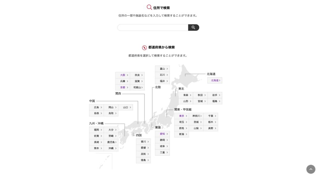 docomo回線エリアのURLを開いてもらって少し下にスクロールしたら対応エリアの選択画面が出てきます