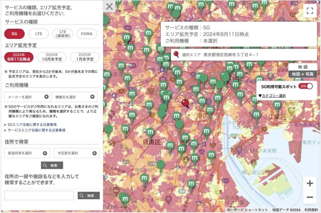 開いてもらうと赤やオレンジなどの色がついた画面が表示されます
「この画面から住所を検索することもできます」