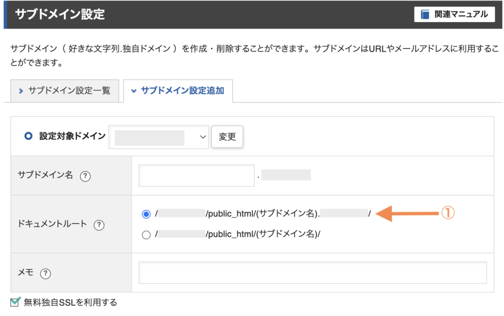 /sample.com/public_html/test.sample.com/の特徴