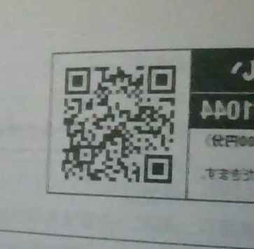 ライトなしのQRコード