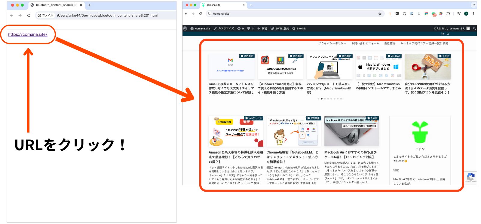 URLをクリックすると対象のWebサイトを開くこともできます。