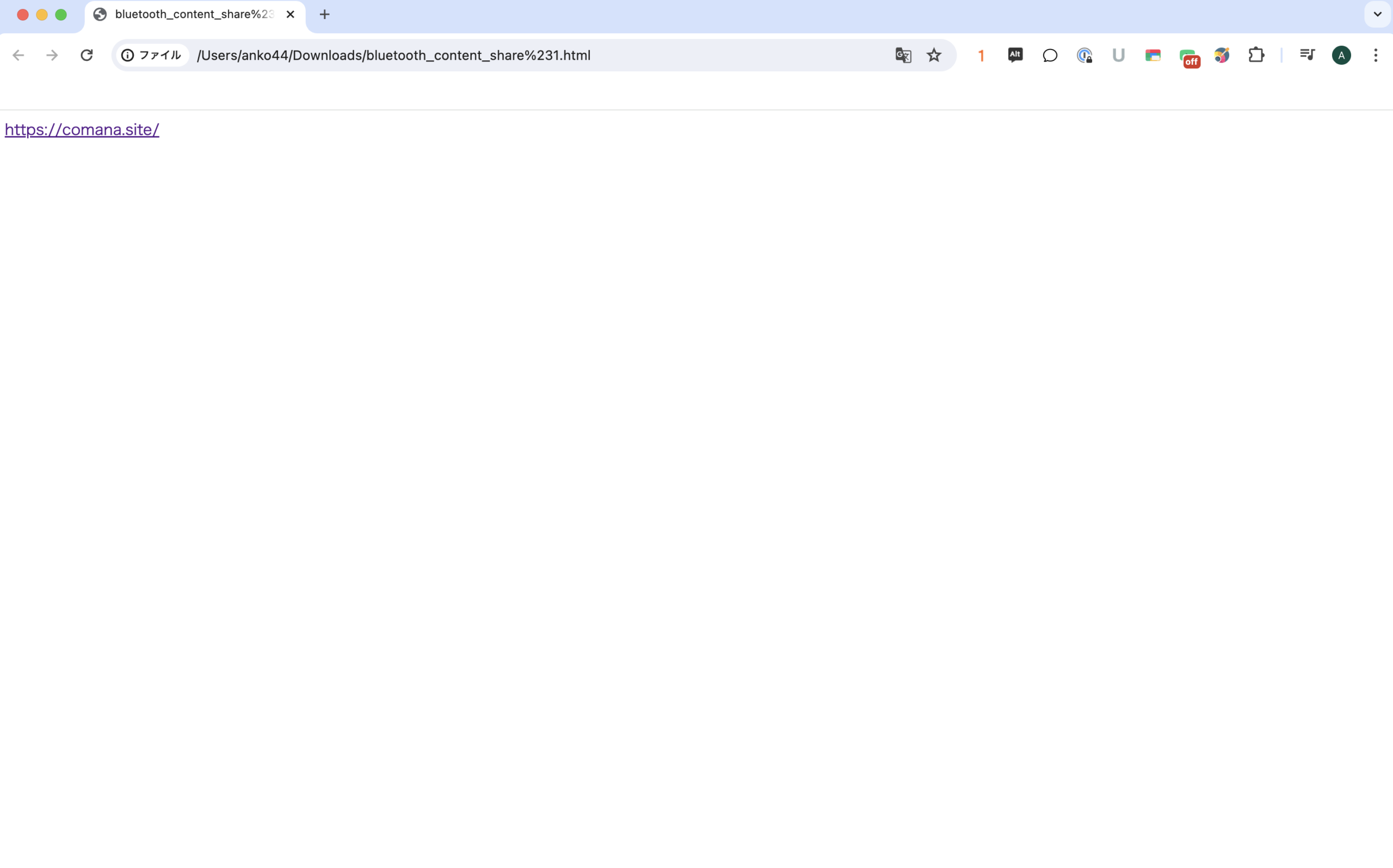 「Bluetooth_contgent_share#1.html」の中に共有したURLが記載されています。