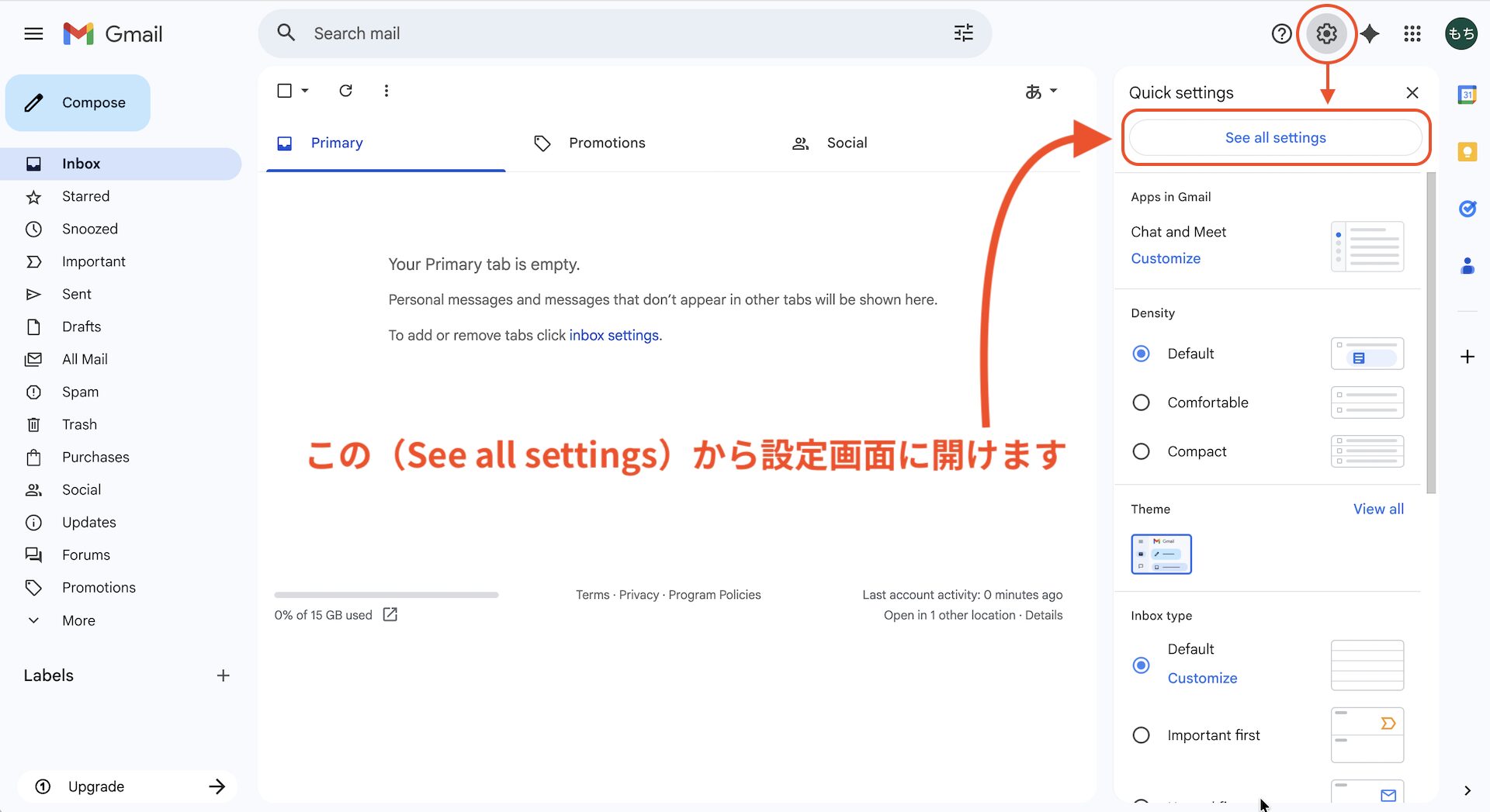 ① 歯車をクリックして（See all settings）から設定画面に移動出来ます。
